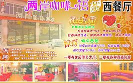 咖啡西餐厅图片