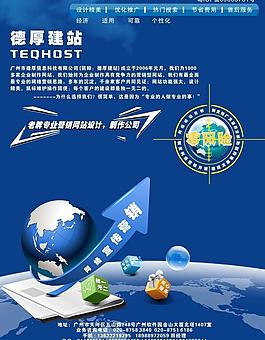 网站海报图片