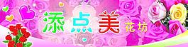 花坊图片