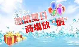 商场放价图片