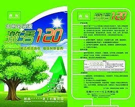 激活120图片