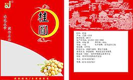 桂圆包装图片