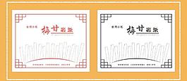 薯条包装图片
