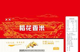 大米包装图片
