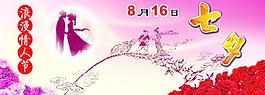 鹊桥会 七夕情人节 月亮约会 牛郎织女 大雁图片