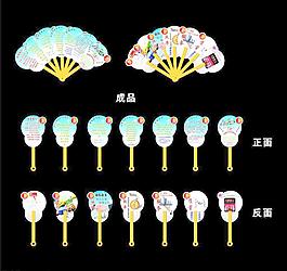 广告扇 七折扇图片