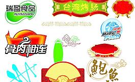 包装素材图片