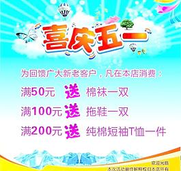 五一节图片