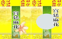 麻花包装图片
