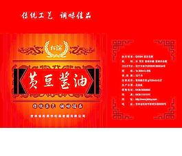 酱油包装图片