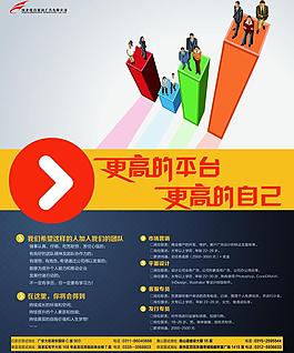 广告公司招聘图片