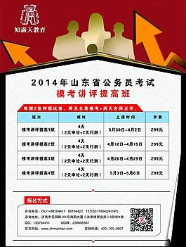 课程宣传单页图片