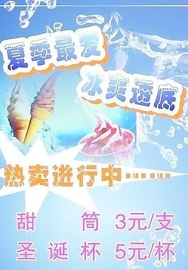 冰欺凌图片