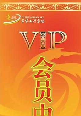 Vip写真指向图片 Vip写真指向素材 Vip写真指向模板免费下载 六图网