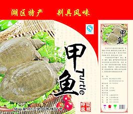 甲鱼包装图片