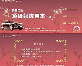 金伯利代金券图片