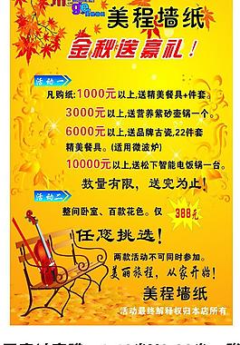 墙纸图片