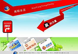 引导页图片