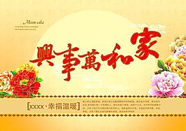 月饼包装图片