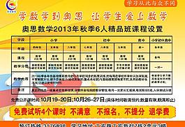 培训学校单页图片