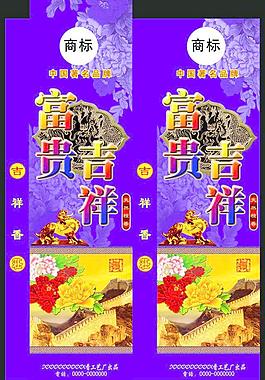 香盒包装图片