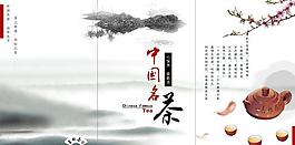 茶文化折页