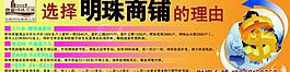 明珠商铺图片