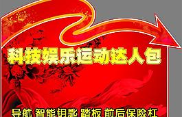 车顶牌 异形图片