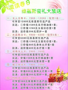 激情春日图片