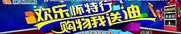 欢乐购物行图片