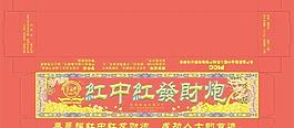 爆竹包装图片