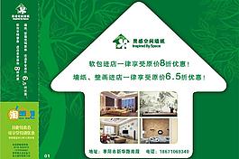 灵感空间墙纸图片