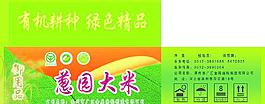 大米包装图片