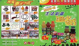 金田旺街购物中心DM广告宣传单