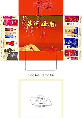 酒包装盒图片