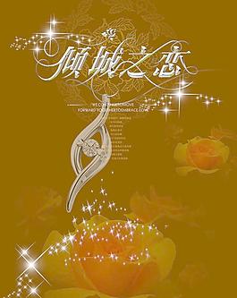 倾城之恋图片