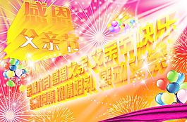 父亲节图片