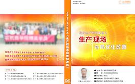 光盘包装图片