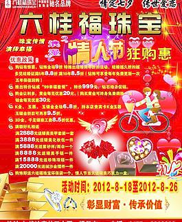 六桂福通版图片