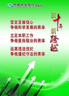 企业文化海报图片