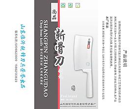 刀具包装图片