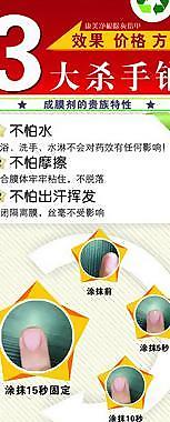 灰指甲网页图片
