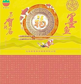 墨鱼包装图片