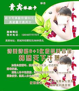 贵宾体验卡图片