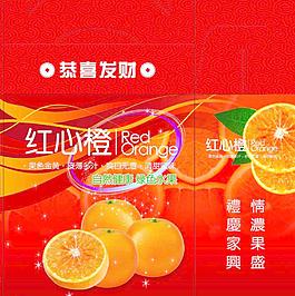 橙子包装图片