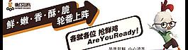 喔哦鸡图片