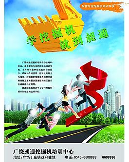 挖掘机培训学校图片
