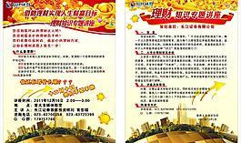 证券折页图片
