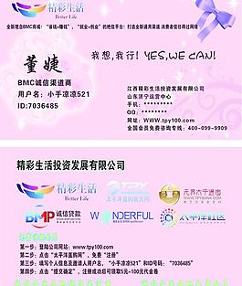 名片模板图片