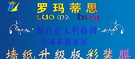 罗玛蒂思图片